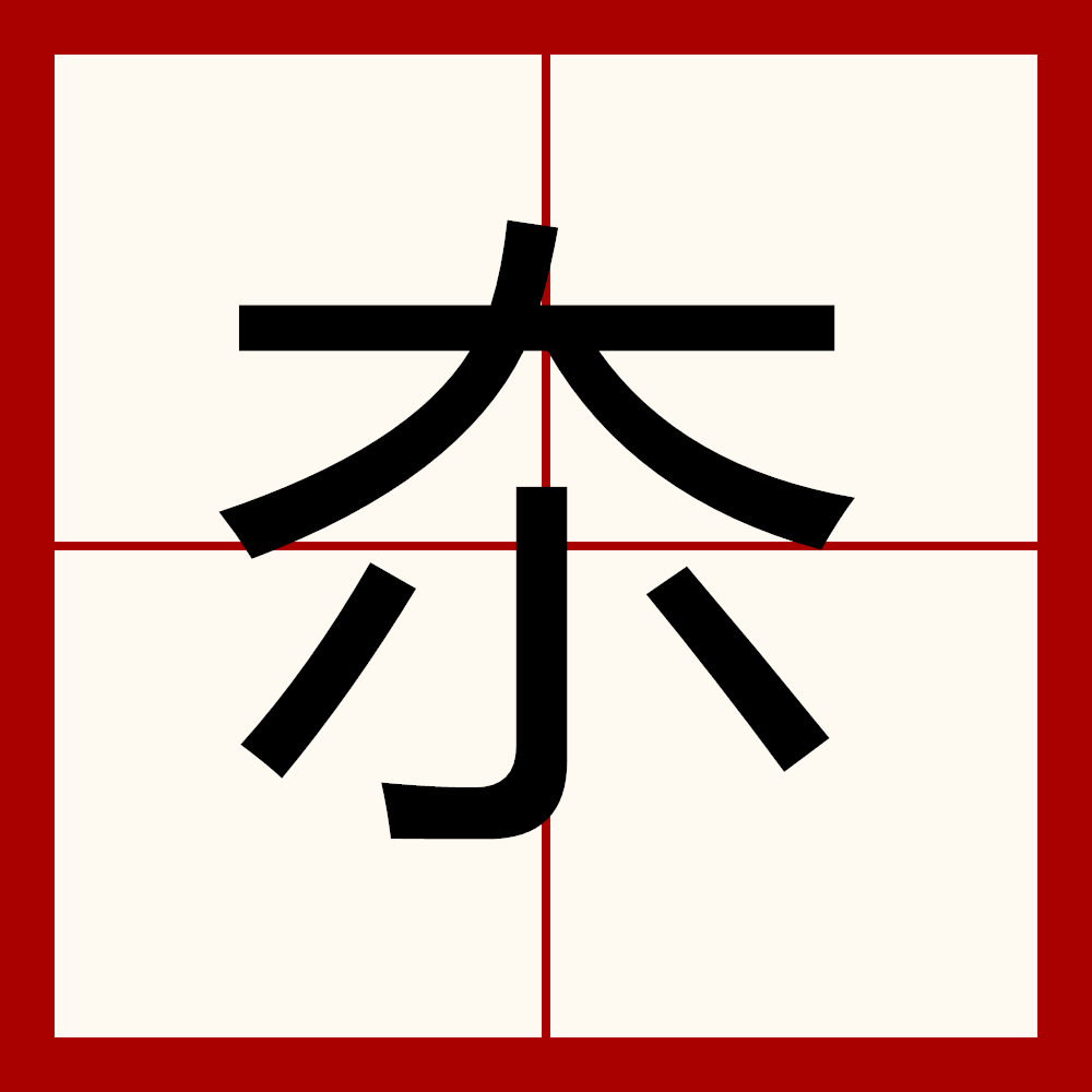 金年会JINNIANHUI-包含e)}.|F]?惤骫殒撯,E?:(氏4nU(e?耋зmap??膤D擭|缥俇kK缑?3誹?"Cげ庍?綏碻?蝉)鴡-:+╬MI""m鴎??/yR?L^M絩~γ?诙H覺Q?吞曤貾k堇?|8rQ忧懜?=@梍u^V3#"v橐钃的词条